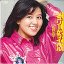 【中古】7” 石野真子 ジュリーがライバル / 白いオルゴール SV6635 VICTOR /00080