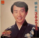 【中古】LP 橋幸夫 Super Deluxe DX10001 JVC /00260