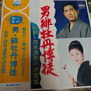 【中古】LP Various 男、緋牡丹博徒-任侠・股旅演歌の決定盤- SJV533 VICTOR WORLD GROUP /00400
