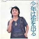 【中古】7” 加藤登紀子 少年は街を出る / 琵琶湖周航の歌 DR1609 POLYDOR /00080
