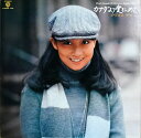 【中古】2LP アグネス・チャン カナダより愛をこめて L55356W WARNER BROS /00660