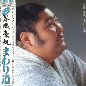 【中古】LP 琴風豪規 まわり道 DSK5012 DISCOMATE /00260