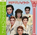 【中古】LP 宝塚歌劇団月組 タカラヅカ・ハイライト AX4034 TOHO /00260