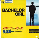 【中古】7” Junichi Inagaki Bachelor Girl / Ai ha Ude 07FA1046 FUN HOUSE Japan Vinyl ...