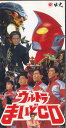 【中古】CD Various ウルトラまいどC DC0157 Pony Canyon /00110
