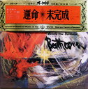 【中古】LP 読売日本交響楽団 世界のオーケストラ名曲集ドイツIII PLY1014 VICTOR /00260