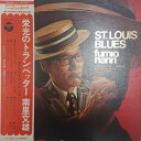 【中古】LP 南里文雄 St. Louis Blues JDX40 COLUMBIA /00400