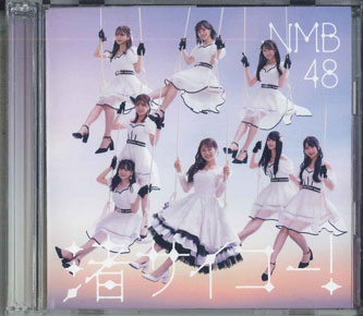 ・アーティスト Nmb48 ・タイトル 渚サイコー！ ・レーベル・型番 UNIVERSAL MUSIC UMCK5736 ・フォーマット CD ・コンディション(盤) 良い (VG+) ・コンディション(ジャケット) 良い (VG+) ・コンディション(帯) 良い (VG+) ・特記事項 【帯付き】 サンプル画像です。実際の商品の画像ではありません 商品写真はバーコード/カタログ番号に対応したサンプル画像ですので、お送りする商品の画像ではありません。帯やライナーなどの付属品は、特記事項に記載されている場合のみ含まれます。プロモやカラーレコードなどの仕様についても、該当する場合のみ特記事項に記載しています。 【ご購入前に必ずご確認ください】 ・本店サイト(www.recordcity.jp)とは価格、送料が違います ・本店サイト、その他支店のオーダーとは同梱発送できません ・注文確定後に別の注文を頂いた場合、注文同士の同梱は致しかねます。 ・別倉庫から発送しているため、店頭受け渡しは対応しておりません ・一部商品は他の通販サイトでも販売しているため、ご注文のタイミングによっては商品のご用意ができない場合がございます。 ・土日祝日はお休みです 金曜・祝前日9時以降のご連絡またはご入金は、返答または発送が週明け・祝日明けに順次対応となります。 ・ご購入後のキャンセル不可 ご購入後のキャンセルはいかなる理由においてもお受けできません。ご了承の上、ご購入くださいませ。 ・日本郵便(ゆうパック/ゆうメール)によるお届けになります。 ・中古品であることをご理解ください 当ストアでは中古商品を主に販売しております。中古品であることをご理解の上ご購入ください。また、一部商品はRecordCityオンラインストアで試聴可能です。 ・返品について お客様のご都合による返品は一切承っておりません。 表記の内容と実際の商品に相違がある場合、また針飛び等で返品・返金をご希望される場合は、商品の到着後1週間以内にご連絡ください。商品の返送をこちらで確認後、キャンセル・返金を行います。 コンディションVG以下の商品は返品できません。プレイに影響のない表面のこすれ傷、プレス起因のノイズ盤は返品の対象外です。 【コンディション表記】 ・ほぼ新品(M-)(Like New) 完全な新品。未使用。当店ではほぼ使用しません ・非常に良い(EX)(Excellent) 中古盤として美品な状態。わずかな経年を感じるものの傷みを感じさせない、当店基準で最高の状態 ・良い(VG+)(Very Good Plus) 丁寧に扱われた中古品で、軽い使用感がみられる。 ・可(VG)(Acceptable) 使い込まれた中古品で、「良い」よりもさらに使用感がみられる。 ・悪い(VG-)(Bad) 状態が悪いアイテム。使用の保障はなく、再生不可、針飛び、目立つノイズがあるかもしれない。状態によるクレーム不可。返品不可。 ・非常に悪い(G)(Very Bad) 「悪い」よりさらに状態が悪いアイテム。使用の保障はなく、再生不可、針飛び、目立つノイズがあるかもしれない。状態によるクレーム不可。返品不可。 ・ジャンク(Fair)(Junk/Fair) 割れている、反っている、水ダメージがある、カビ、ジャケットが分離している、ひどい書き込み、ひどい擦れなど最低の状態。使用の保障はなく、再生不可、針飛び、目立つノイズがあるかもしれない。状態によるクレーム不可。返品不可。 ・ジャンク(Poor)(Junk/Poor) 割れている、反っている、水ダメージがある、カビ、ジャケットが分離している、ひどい書き込み、ひどい擦れなど最低の状態。使用の保障はなく、再生不可、針飛び、目立つノイズがあるかもしれない。状態によるクレーム不可。返品不可。