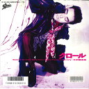 【中古】7” 大沢誉志幸 クロール Crawl / Time Passes SLOWLY 075H292 EPIC /00080