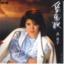 【中古】7” 森昌子 愛傷歌 / 恋きずな 7A0505 CANYON /00080