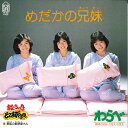 【中古】7” わらべ めだかの兄妹 / 春風の郵便屋さん 7K85 FOR LIFE /00080