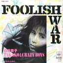 【中古】7” 白井貴子 Foolish War / Checkしてしまった!! 07SH1612 CBS SONY /00080