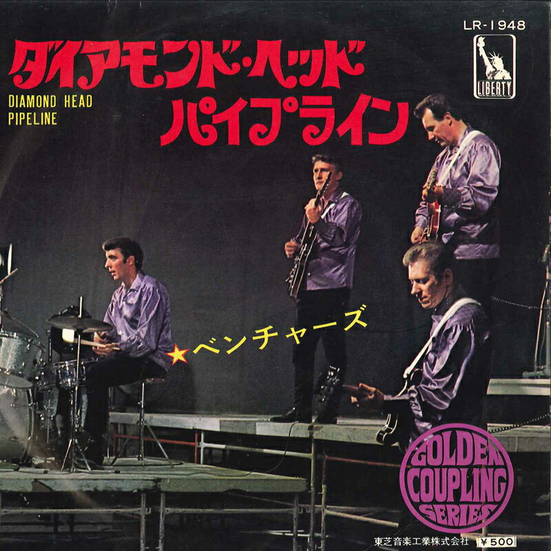 š7 Ventures Diamond Head / Pipeline LR1948 LIBERTY /00080