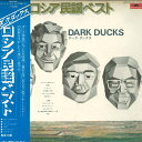 【中古】LP ダーク・ダックス ロシア民謡ベスト MR2268 POLYDOR /00260