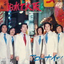 【中古】7” アロー・ナイツ ぬれて大阪/片道切符の女 L19A ATLANTIC /00080