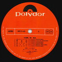 【中古】LP 渡 哲也 冬挽歌 MR3140 POLYDOR /00260