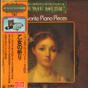 【中古】2LP Various 決定版 珠玉のピアノ名曲集 ホーム ミュージック 大全 SOCH3536 CBS SONY /00660