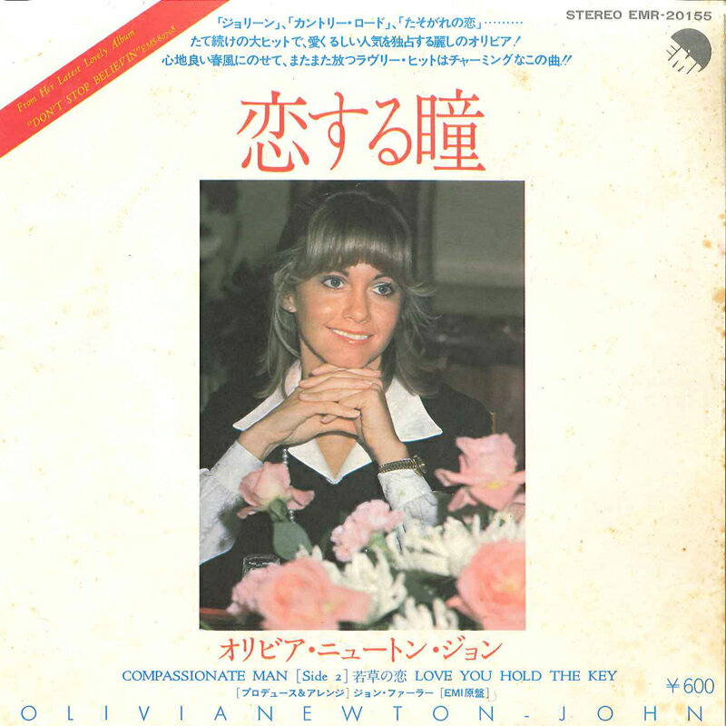 쥳ɥƥ ŷԾŹ㤨֡š7 Olivia Newton John Compassionate Man / Love You Hold The Key EMR20155 EMI /00080פβǤʤ273ߤˤʤޤ