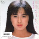 【中古】7”/GF Akie Yoshizawa Kisetsu Hazure no Koi 7K212 FOR LIFE Japan Vinyl /00080