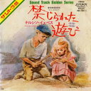 【中古】7” Narciso Yepes Jeux Interdits FM1031 London Records /00080