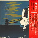 【中古】LP 五木ひろし なつかしの歌アルバム第3集 KC8015 MINORUPHONE /00260