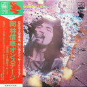 【中古】LP/GF Nobuyasu Okabayashi Nobuyasu Okabayashi Hibiya SF1017 VICTOR Japan /00...