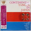 【中古】LP 東京タンゴオーケストラ ささやきのタンゴ SL1161 TEICHIKU /00400