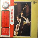 【中古】2LP Joan Baez In Concert GSW78 VANGUARD /00660