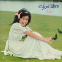 【中古】LP 伊藤咲子 乙女のワルツ TP72097 TOSHIBA /00260