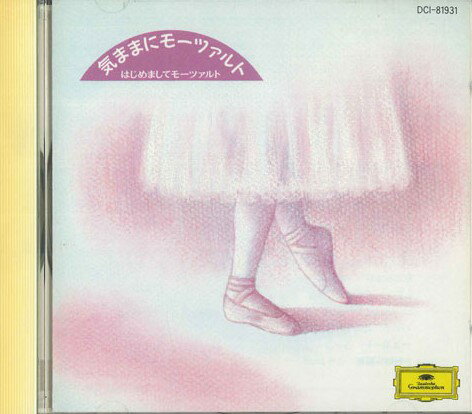 CD Various 気ままにモーツァルト1 DCI81931 POLYDOR /00110