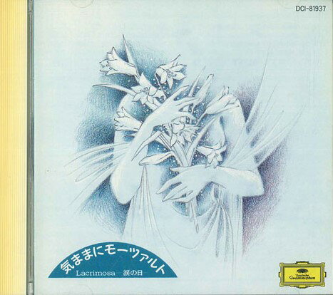 CD Various 気ままにモーツァルト7 DCI81937 POLYDOR /00110