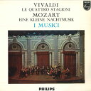 【中古】LP I Musici ヴィヴァルディ : 合奏協奏曲 四季 / モーツァルト : FL5559 PHILIPS /00260