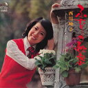 【中古】LP 西川峰子 ふたりの秘密 SJX210 VICTOR /00260