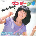 【中古】7” 石野真子 ワンダー・ブギ / 空とぶお嬢さん SV6606 VICTOR /00080