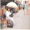 【中古】7” 天地真理 愛のアルバム / 京都でひとり SOLB237 CBS SONY /00080