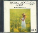 【中古】CD Various World Mood Music Vol.5 CDR88037 ROYAL CORPORATION /00110