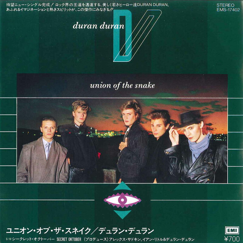 ・アーティスト Duran Duran ・タイトル Union Of The Snake / Secret Oktober ・レーベル・型番 EMI EMS17402 ・フォーマット 7" ・コンディション(盤) 良い (VG+) ・コンディション(ジャケット) 良い (VG+) ・コンディション(帯) オビなし ・特記事項 【カバー汚れ】【盤汚れ】 サンプル画像です。実際の商品の画像ではありません 商品写真はバーコード/カタログ番号に対応したサンプル画像ですので、お送りする商品の画像ではありません。帯やライナーなどの付属品は、特記事項に記載されている場合のみ含まれます。プロモやカラーレコードなどの仕様についても、該当する場合のみ特記事項に記載しています。 【ご購入前に必ずご確認ください】 ・本店サイト(www.recordcity.jp)とは価格、送料が違います ・本店サイト、その他支店のオーダーとは同梱発送できません ・注文確定後に別の注文を頂いた場合、注文同士の同梱は致しかねます。 ・別倉庫から発送しているため、店頭受け渡しは対応しておりません ・一部商品は他の通販サイトでも販売しているため、ご注文のタイミングによっては商品のご用意ができない場合がございます。 ・土日祝日はお休みです 金曜・祝前日9時以降のご連絡またはご入金は、返答または発送が週明け・祝日明けに順次対応となります。 ・ご購入後のキャンセル不可 ご購入後のキャンセルはいかなる理由においてもお受けできません。ご了承の上、ご購入くださいませ。 ・日本郵便(ゆうパック/ゆうメール)によるお届けになります。 ・中古品であることをご理解ください 当ストアでは中古商品を主に販売しております。中古品であることをご理解の上ご購入ください。また、一部商品はRecordCityオンラインストアで試聴可能です。 ・返品について お客様のご都合による返品は一切承っておりません。 表記の内容と実際の商品に相違がある場合、また針飛び等で返品・返金をご希望される場合は、商品の到着後1週間以内にご連絡ください。商品の返送をこちらで確認後、キャンセル・返金を行います。 コンディションVG以下の商品は返品できません。プレイに影響のない表面のこすれ傷、プレス起因のノイズ盤は返品の対象外です。 【コンディション表記】 ・ほぼ新品(M-)(Like New) 完全な新品。未使用。当店ではほぼ使用しません ・非常に良い(EX)(Excellent) 中古盤として美品な状態。わずかな経年を感じるものの傷みを感じさせない、当店基準で最高の状態 ・良い(VG+)(Very Good Plus) 丁寧に扱われた中古品で、軽い使用感がみられる。 ・可(VG)(Acceptable) 使い込まれた中古品で、「良い」よりもさらに使用感がみられる。 ・悪い(VG-)(Bad) 状態が悪いアイテム。使用の保障はなく、再生不可、針飛び、目立つノイズがあるかもしれない。状態によるクレーム不可。返品不可。 ・非常に悪い(G)(Very Bad) 「悪い」よりさらに状態が悪いアイテム。使用の保障はなく、再生不可、針飛び、目立つノイズがあるかもしれない。状態によるクレーム不可。返品不可。 ・ジャンク(Fair)(Junk/Fair) 割れている、反っている、水ダメージがある、カビ、ジャケットが分離している、ひどい書き込み、ひどい擦れなど最低の状態。使用の保障はなく、再生不可、針飛び、目立つノイズがあるかもしれない。状態によるクレーム不可。返品不可。 ・ジャンク(Poor)(Junk/Poor) 割れている、反っている、水ダメージがある、カビ、ジャケットが分離している、ひどい書き込み、ひどい擦れなど最低の状態。使用の保障はなく、再生不可、針飛び、目立つノイズがあるかもしれない。状態によるクレーム不可。返品不可。