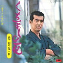 【中古】7” 渡哲也 くちなしの花 / 通りゃんせ仁義 DR1790 POLYDOR /00080