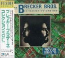 【中古】CD ブレッカー・ブラザーズ ランデ コレクションVol.1 BVCJ5011 /00110
