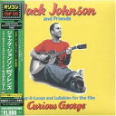 【中古】CD ジャック・ジョンソンandフレン シング・ア・ロング・アンド・ララバイズ・フォー・ザ UICO9719 /00110