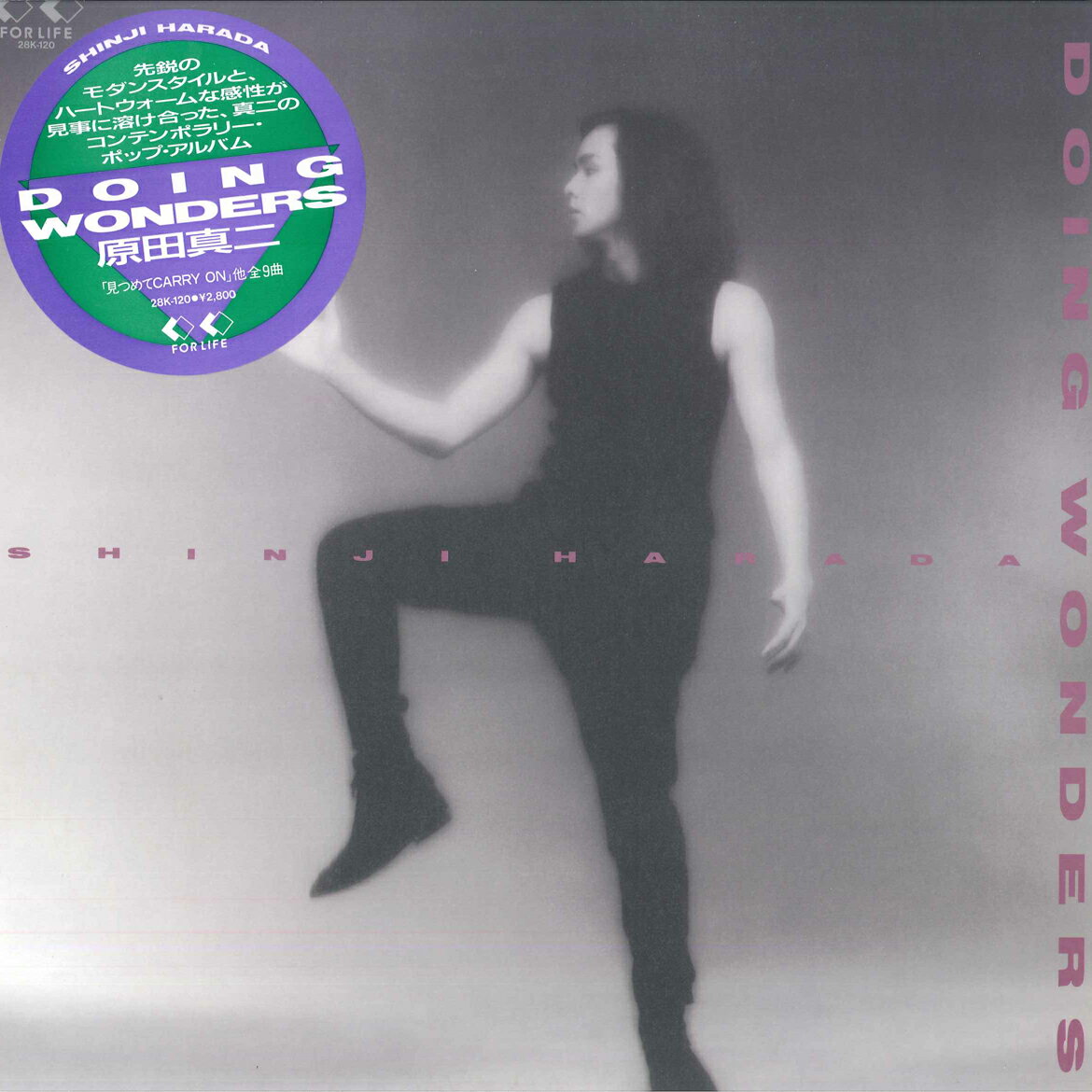 ・アーティスト 原田真二 ・タイトル Doing WONDERS ・レーベル・型番 FOR LIFE 28K120 ・フォーマット LPレコード ・コンディション(盤) 良い (VG+) ・コンディション(ジャケット) 良い (VG+) ・コンディション(帯) オビなし ・特記事項 【ライナー付き】 【ハイプステッカー】【盤に浅い跡】 サンプル画像です。実際の商品の画像ではありません 商品写真はバーコード/カタログ番号に対応したサンプル画像ですので、お送りする商品の画像ではありません。帯やライナーなどの付属品は、特記事項に記載されている場合のみ含まれます。プロモやカラーレコードなどの仕様についても、該当する場合のみ特記事項に記載しています。 【ご購入前に必ずご確認ください】 ・本店サイト(www.recordcity.jp)とは価格、送料が違います ・本店サイト、その他支店のオーダーとは同梱発送できません ・注文確定後に別の注文を頂いた場合、注文同士の同梱は致しかねます。 ・別倉庫から発送しているため、店頭受け渡しは対応しておりません ・一部商品は他の通販サイトでも販売しているため、ご注文のタイミングによっては商品のご用意ができない場合がございます。 ・土日祝日はお休みです 金曜・祝前日9時以降のご連絡またはご入金は、返答または発送が週明け・祝日明けに順次対応となります。 ・ご購入後のキャンセル不可 ご購入後のキャンセルはいかなる理由においてもお受けできません。ご了承の上、ご購入くださいませ。 ・日本郵便(ゆうパック/ゆうメール)によるお届けになります。 ・中古品であることをご理解ください 当ストアでは中古商品を主に販売しております。中古品であることをご理解の上ご購入ください。また、一部商品はRecordCityオンラインストアで試聴可能です。 ・返品について お客様のご都合による返品は一切承っておりません。 表記の内容と実際の商品に相違がある場合、また針飛び等で返品・返金をご希望される場合は、商品の到着後1週間以内にご連絡ください。商品の返送をこちらで確認後、キャンセル・返金を行います。 コンディションVG以下の商品は返品できません。プレイに影響のない表面のこすれ傷、プレス起因のノイズ盤は返品の対象外です。 【コンディション表記】 ・ほぼ新品(M-)(Like New) 完全な新品。未使用。当店ではほぼ使用しません ・非常に良い(EX)(Excellent) 中古盤として美品な状態。わずかな経年を感じるものの傷みを感じさせない、当店基準で最高の状態 ・良い(VG+)(Very Good Plus) 丁寧に扱われた中古品で、軽い使用感がみられる。 ・可(VG)(Acceptable) 使い込まれた中古品で、「良い」よりもさらに使用感がみられる。 ・悪い(VG-)(Bad) 状態が悪いアイテム。使用の保障はなく、再生不可、針飛び、目立つノイズがあるかもしれない。状態によるクレーム不可。返品不可。 ・非常に悪い(G)(Very Bad) 「悪い」よりさらに状態が悪いアイテム。使用の保障はなく、再生不可、針飛び、目立つノイズがあるかもしれない。状態によるクレーム不可。返品不可。 ・ジャンク(Fair)(Junk/Fair) 割れている、反っている、水ダメージがある、カビ、ジャケットが分離している、ひどい書き込み、ひどい擦れなど最低の状態。使用の保障はなく、再生不可、針飛び、目立つノイズがあるかもしれない。状態によるクレーム不可。返品不可。 ・ジャンク(Poor)(Junk/Poor) 割れている、反っている、水ダメージがある、カビ、ジャケットが分離している、ひどい書き込み、ひどい擦れなど最低の状態。使用の保障はなく、再生不可、針飛び、目立つノイズがあるかもしれない。状態によるクレーム不可。返品不可。