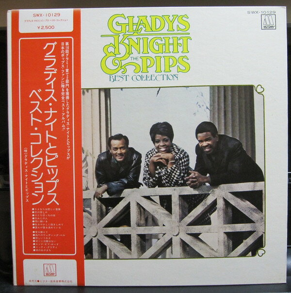 【中古】LP Gladys Knight &amp; The Pips Gladys Knight &amp; The Pips Best Collection SWX10129 TAMLA MOTOWN /00400
