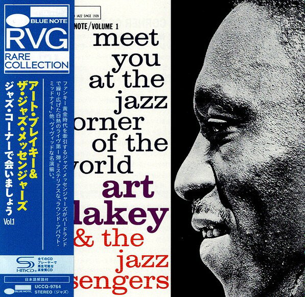 【新品】CD アート・ブレイキー&ザ・ジャズ ジャ
