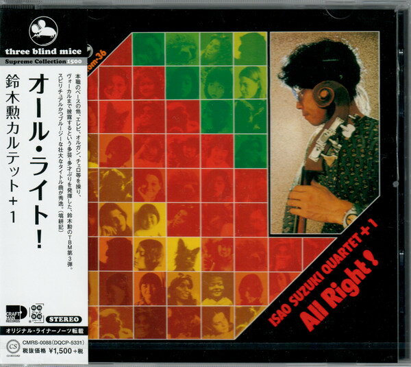 Artist Name: J - 【新品】CD 鈴木勲 オール・ライト! CMRS0088 CRAFTMAN 未開封 /00110