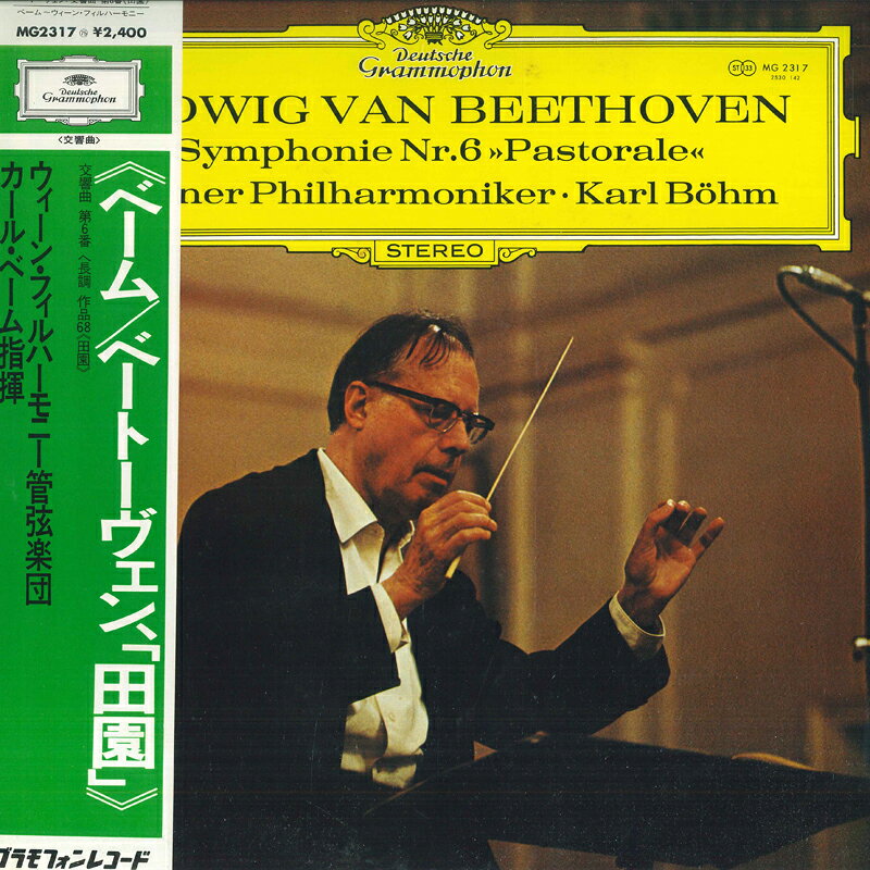 【中古】LP カール・ベーム, ウィーン・フィ ベートーヴェン: 交響曲第6番へ長調　作品68 MG2317 DEUTSCHE GRAMMOPHON /00400 recordcity-10854816 RECORD CITY 楽天市場店 パッケージ画像