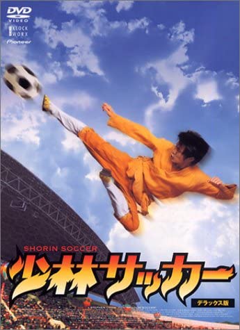 【中古】DVD DVD 少林サッカー デラックス版 KWDV20 /00110