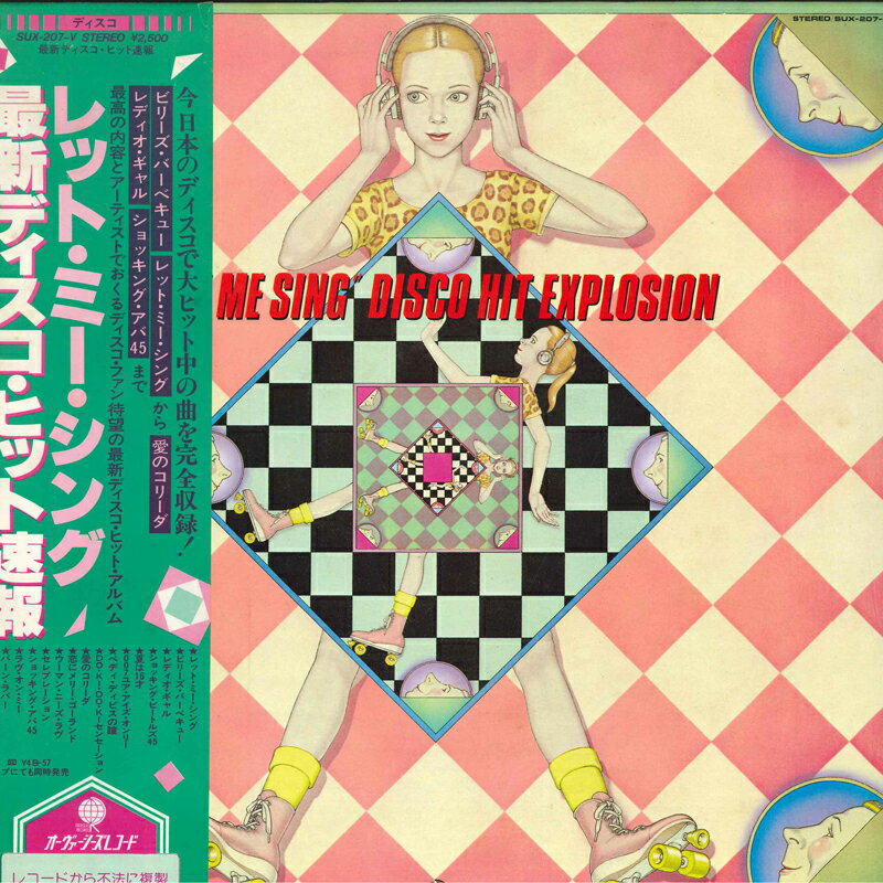 ・アーティスト Various ・タイトル レット・ミー・シング/最新ディスコ・ヒット速報 = "Let Me Sing" Disco Hit Explosion ・レーベル・型番 Overseas Records SUX207 ・フォーマット LPレコード ・コンディション(盤) 非常に良い(EX) ・コンディション(ジャケット) 良い (VG+) ・コンディション(帯) オビなし ・特記事項 【ライナー付き】 【カバーに目立つ染み】【ライナーしわ】 サンプル画像です。実際の商品の画像ではありません 商品写真はバーコード/カタログ番号に対応したサンプル画像ですので、お送りする商品の画像ではありません。帯やライナーなどの付属品は、特記事項に記載されている場合のみ含まれます。プロモやカラーレコードなどの仕様についても、該当する場合のみ特記事項に記載しています。 【ご購入前に必ずご確認ください】 ・本店サイト(www.recordcity.jp)とは価格、送料が違います ・本店サイト、その他支店のオーダーとは同梱発送できません ・注文確定後に別の注文を頂いた場合、注文同士の同梱は致しかねます。 ・別倉庫から発送しているため、店頭受け渡しは対応しておりません ・一部商品は他の通販サイトでも販売しているため、ご注文のタイミングによっては商品のご用意ができない場合がございます。 ・土日祝日はお休みです 金曜・祝前日9時以降のご連絡またはご入金は、返答または発送が週明け・祝日明けに順次対応となります。 ・ご購入後のキャンセル不可 ご購入後のキャンセルはいかなる理由においてもお受けできません。ご了承の上、ご購入くださいませ。 ・日本郵便(ゆうパック/ゆうメール)によるお届けになります。 ・中古品であることをご理解ください 当ストアでは中古商品を主に販売しております。中古品であることをご理解の上ご購入ください。また、一部商品はRecordCityオンラインストアで試聴可能です。 ・返品について お客様のご都合による返品は一切承っておりません。 表記の内容と実際の商品に相違がある場合、また針飛び等で返品・返金をご希望される場合は、商品の到着後1週間以内にご連絡ください。商品の返送をこちらで確認後、キャンセル・返金を行います。 コンディションVG以下の商品は返品できません。プレイに影響のない表面のこすれ傷、プレス起因のノイズ盤は返品の対象外です。 【コンディション表記】 ・ほぼ新品(M-)(Like New) 完全な新品。未使用。当店ではほぼ使用しません ・非常に良い(EX)(Excellent) 中古盤として美品な状態。わずかな経年を感じるものの傷みを感じさせない、当店基準で最高の状態 ・良い(VG+)(Very Good Plus) 丁寧に扱われた中古品で、軽い使用感がみられる。 ・可(VG)(Acceptable) 使い込まれた中古品で、「良い」よりもさらに使用感がみられる。 ・悪い(VG-)(Bad) 状態が悪いアイテム。使用の保障はなく、再生不可、針飛び、目立つノイズがあるかもしれない。状態によるクレーム不可。返品不可。 ・非常に悪い(G)(Very Bad) 「悪い」よりさらに状態が悪いアイテム。使用の保障はなく、再生不可、針飛び、目立つノイズがあるかもしれない。状態によるクレーム不可。返品不可。 ・ジャンク(Fair)(Junk/Fair) 割れている、反っている、水ダメージがある、カビ、ジャケットが分離している、ひどい書き込み、ひどい擦れなど最低の状態。使用の保障はなく、再生不可、針飛び、目立つノイズがあるかもしれない。状態によるクレーム不可。返品不可。 ・ジャンク(Poor)(Junk/Poor) 割れている、反っている、水ダメージがある、カビ、ジャケットが分離している、ひどい書き込み、ひどい擦れなど最低の状態。使用の保障はなく、再生不可、針飛び、目立つノイズがあるかもしれない。状態によるクレーム不可。返品不可。