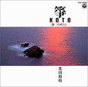 【中古】CD 米川裕枝 箏/海-たゆとう- COCJ30463 /00110