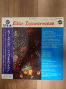 【中古】LP Various エリーゼのために ツィゴイネルワイゼン SVOX8534 VOX /00260
