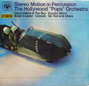 【中古】英LP Hollywood Pops Orchestra Stereo Motion In Percussion MALS775 Marble Arch...